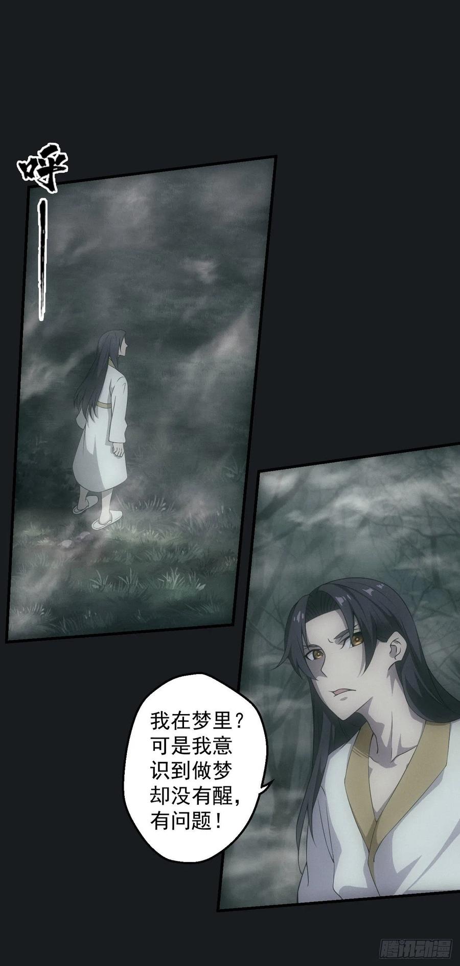 都市捉妖人 - 白毛尸魔 - 第4张图