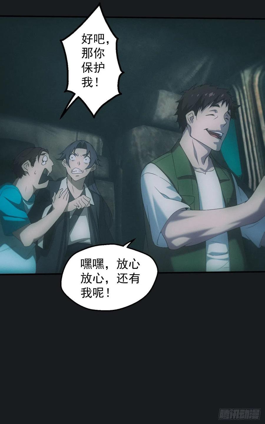 都市捉妖人 - 白毛尸魔 - 第18张图