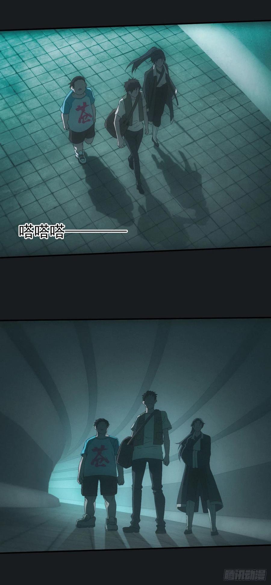 都市捉妖人 - 白毛尸魔 - 第20张图