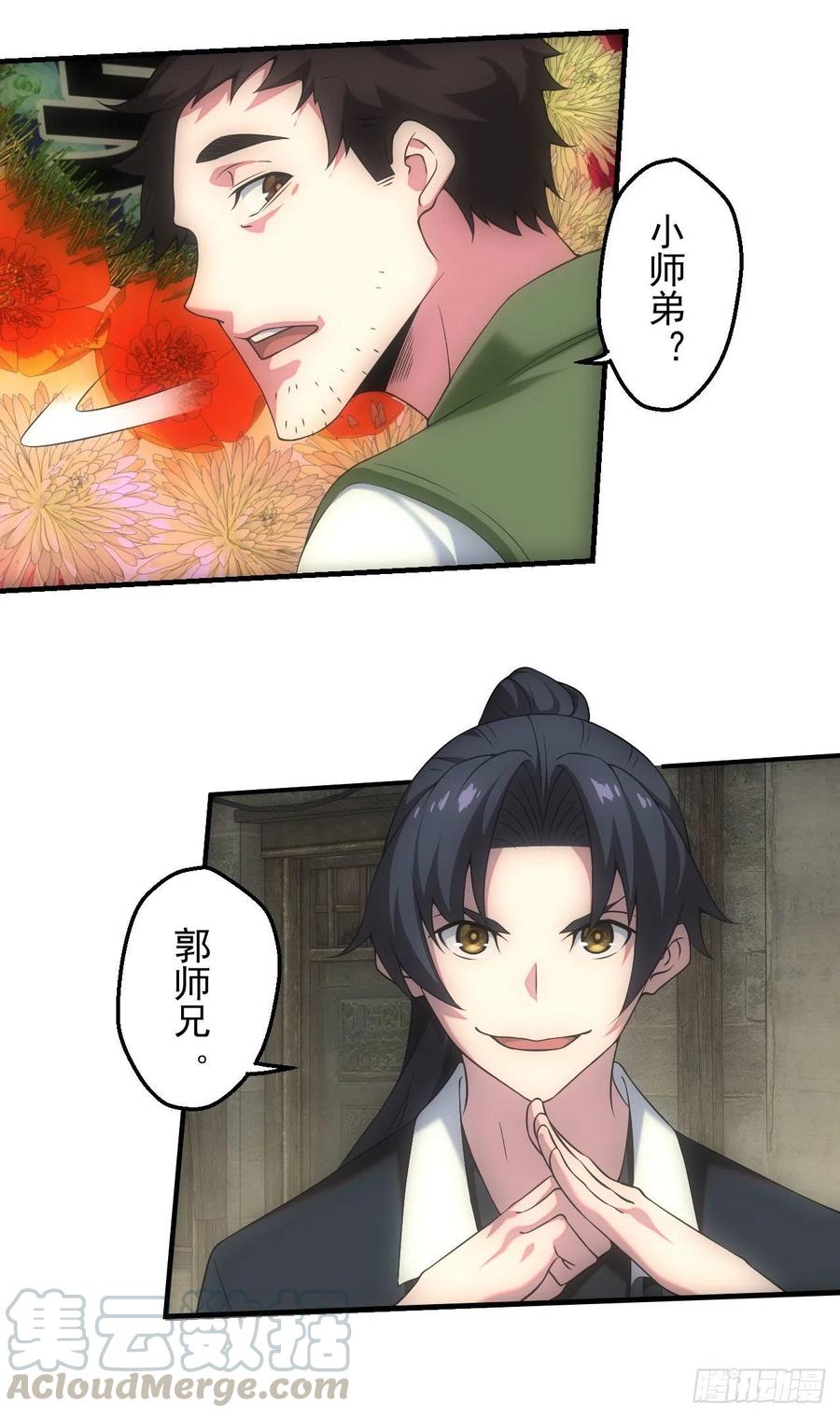 都市捉妖人 - 白毛尸魔 - 第13张图