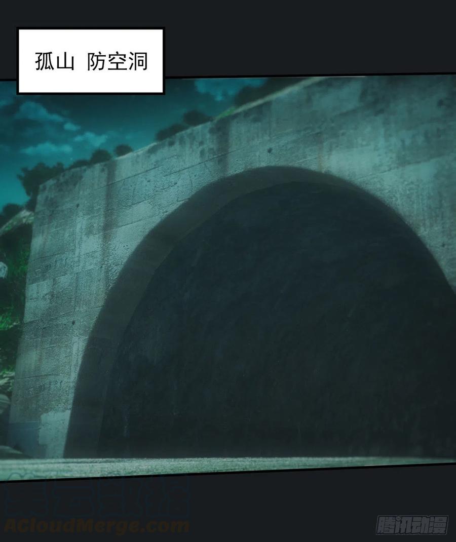 都市捉妖人 - 白毛尸魔 - 第19张图