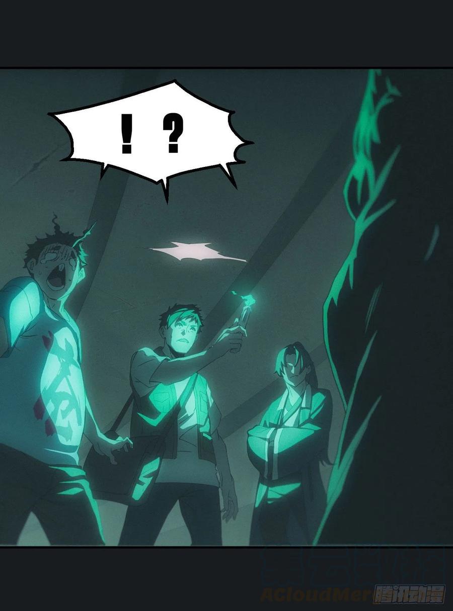 都市捉妖人 - 白毛尸魔 - 第23张图