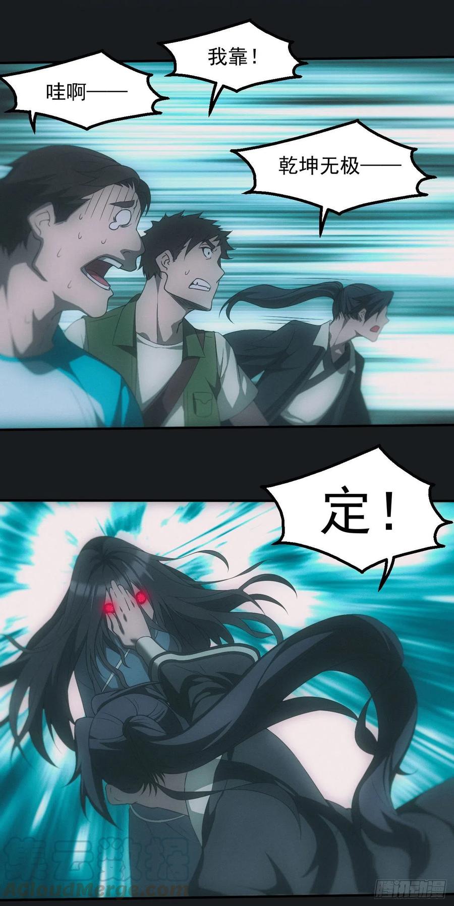 都市捉妖人 - 白毛尸魔 - 第25张图