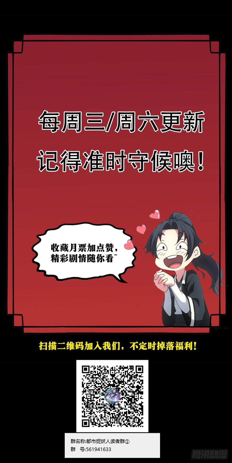 都市捉妖人 - 白毛尸魔 - 第28张图