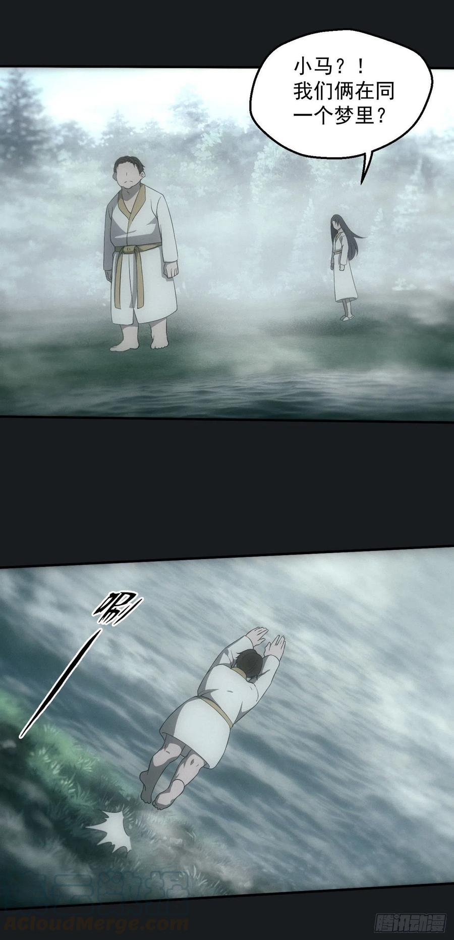 都市捉妖人 - 白毛尸魔 - 第5张图