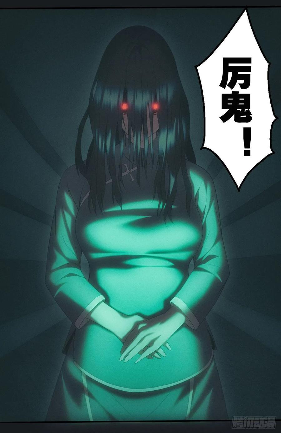 都市捉妖人 - 白毛尸魔 - 第24张图