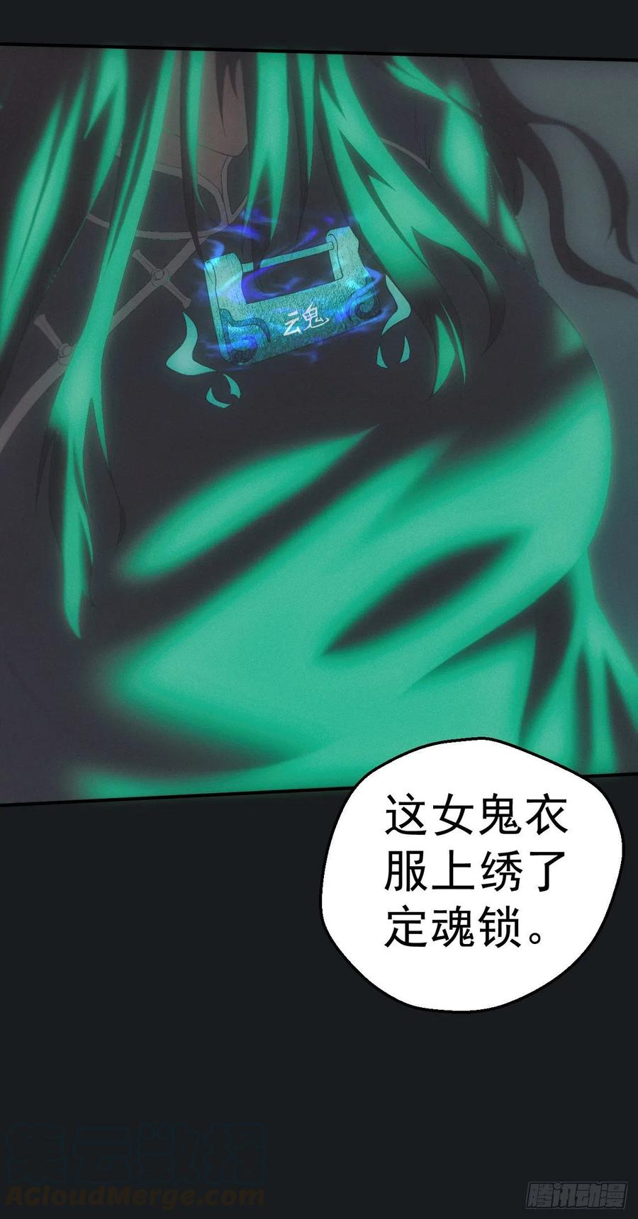 都市捉妖人 - 白毛尸魔 - 第27张图