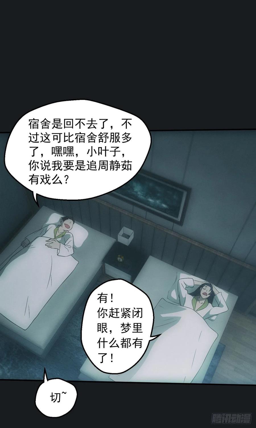 都市捉妖人 - 白毛尸魔 - 第2张图