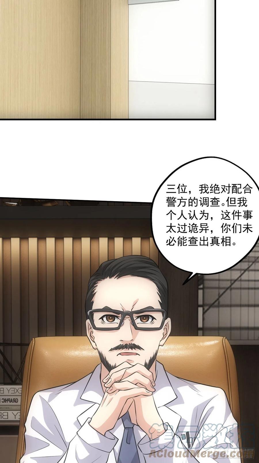 都市捉妖人 - 鬼境重现 - 第3张图