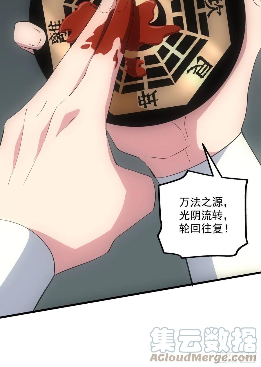 都市捉妖人 - 鬼境重现 - 第31张图