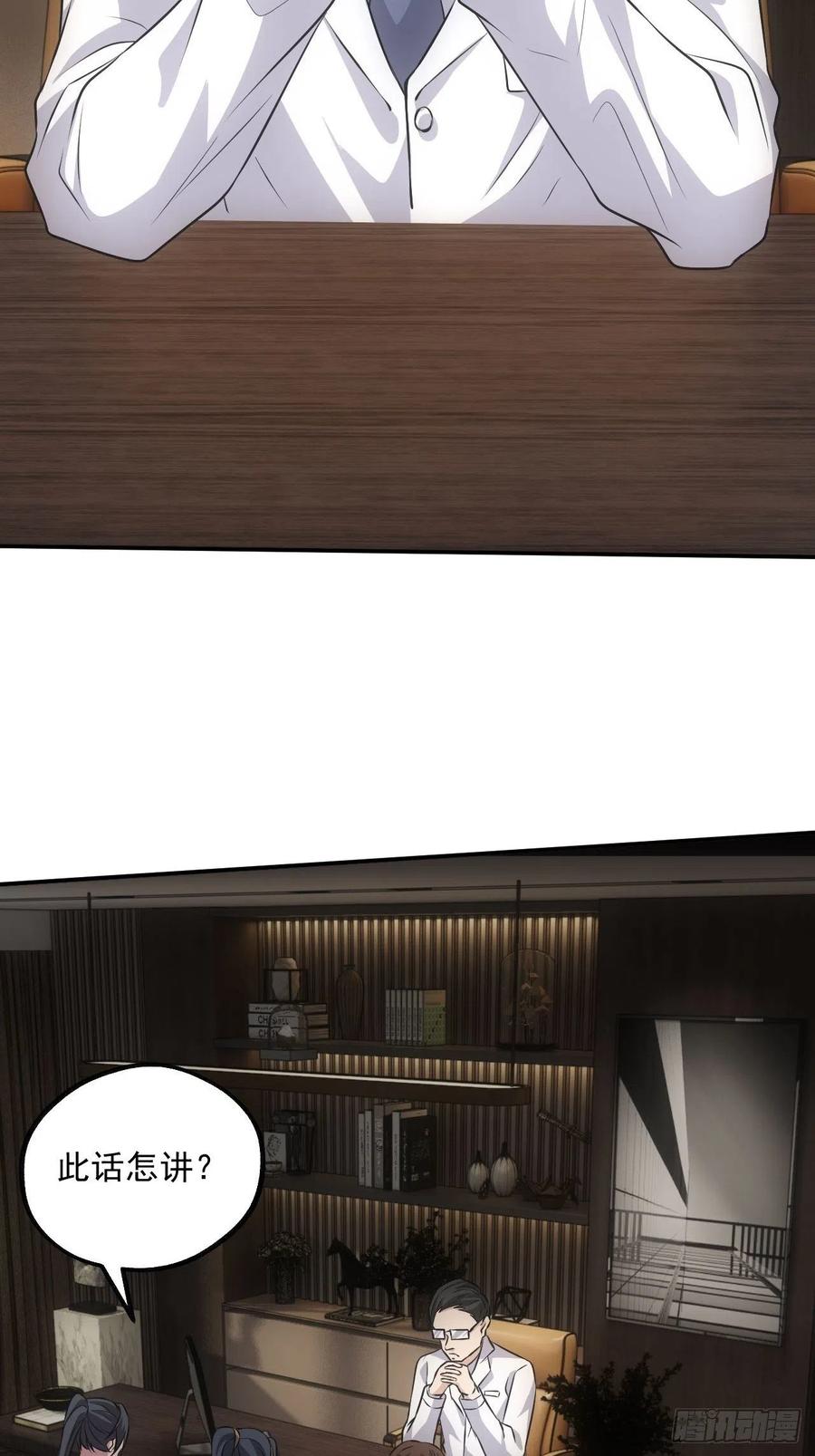 都市捉妖人 - 鬼境重现 - 第4张图