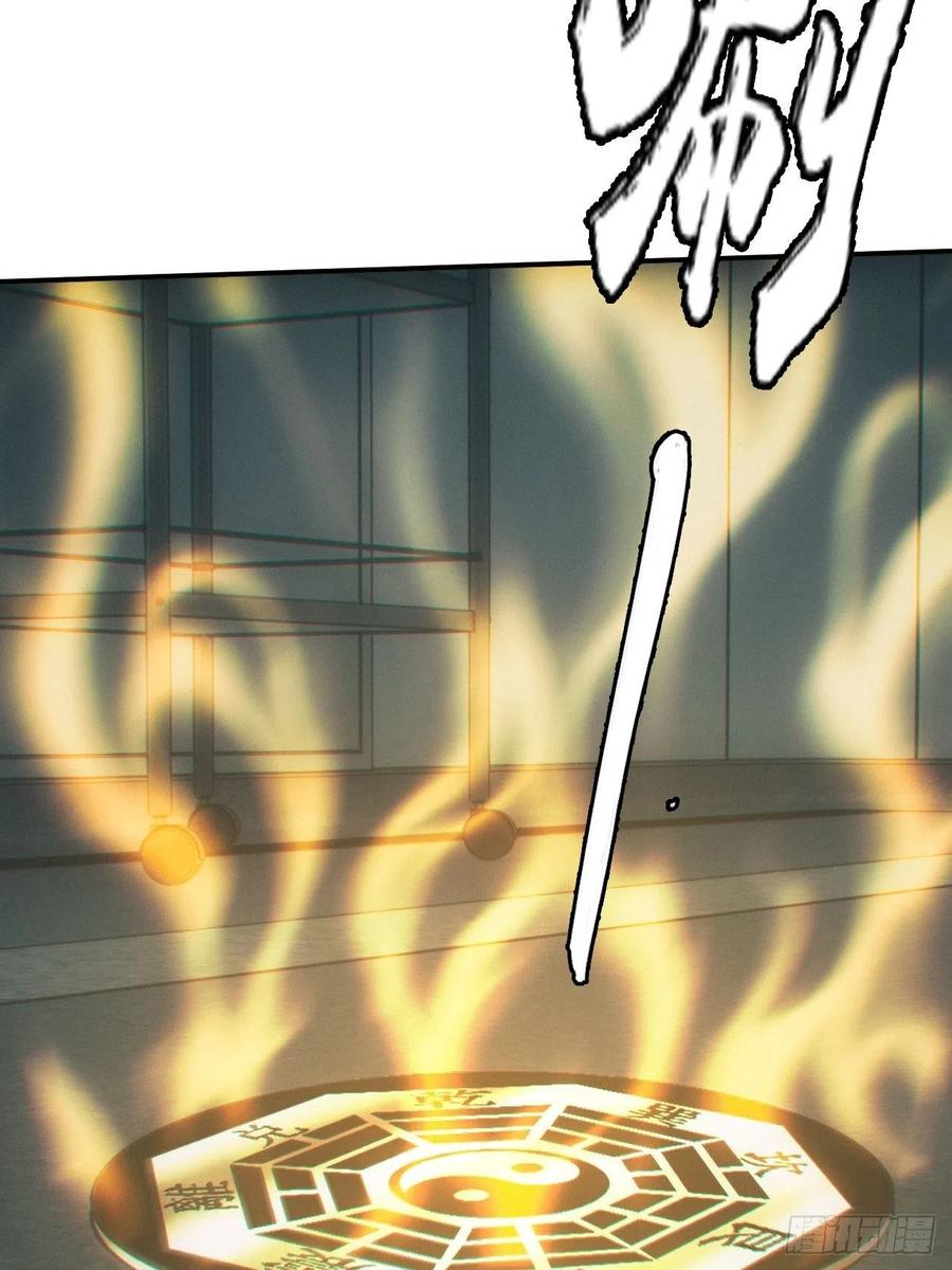 都市捉妖人 - 鬼境重现 - 第34张图