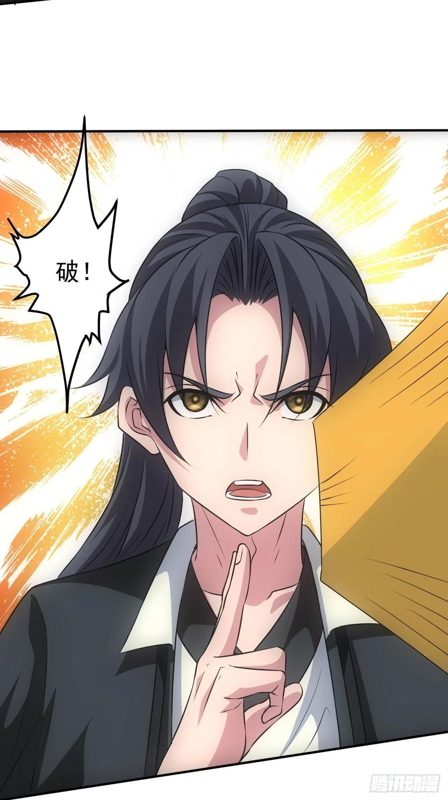 都市捉妖人 - 鬼境重现 - 第14张图