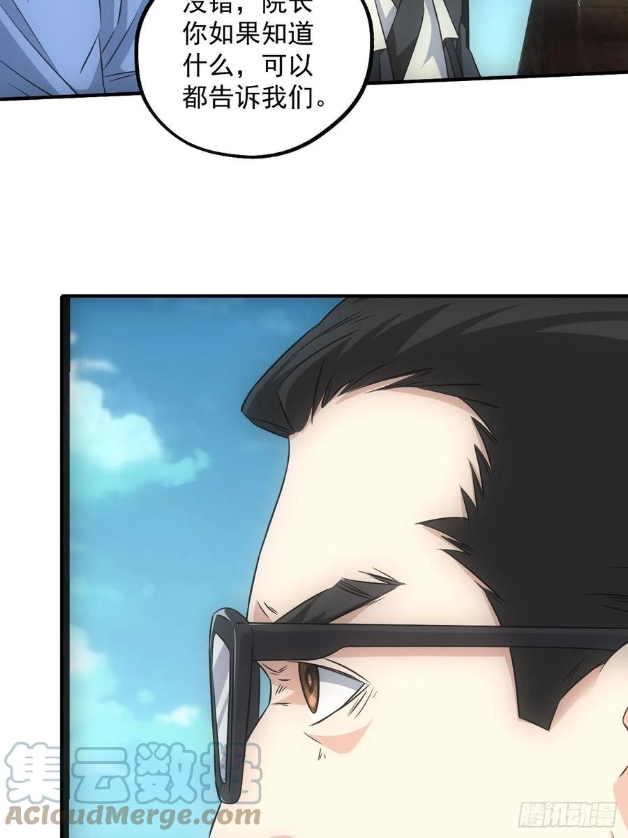 都市捉妖人 - 鬼境重现 - 第7张图