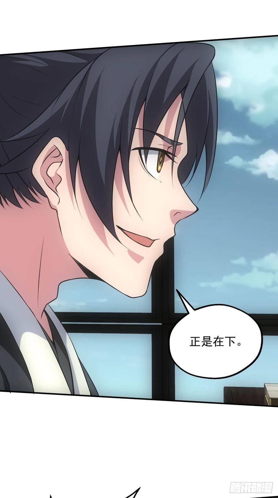 都市捉妖人 - 鬼境重现 - 第12张图