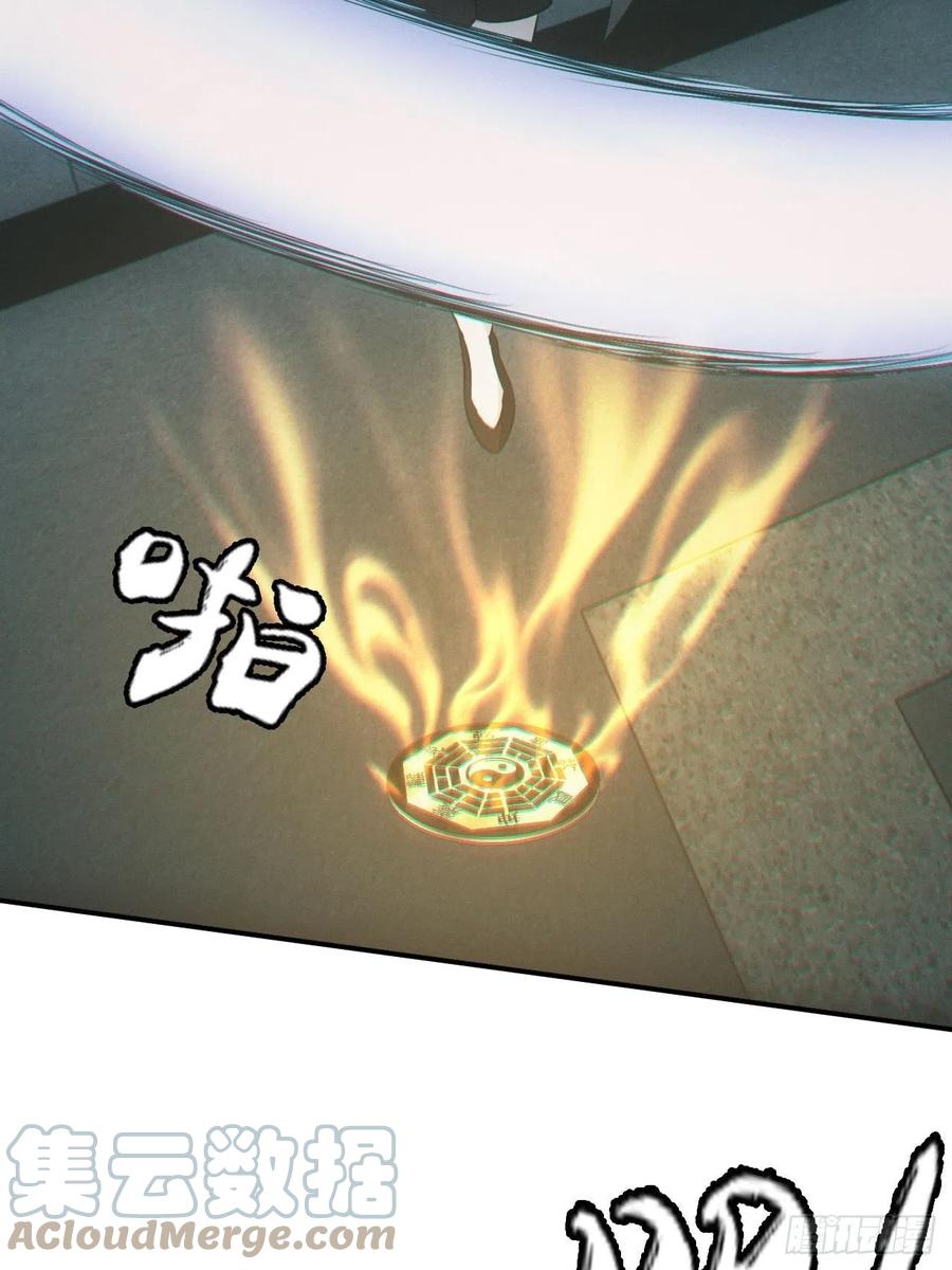 都市捉妖人 - 鬼境重现 - 第33张图