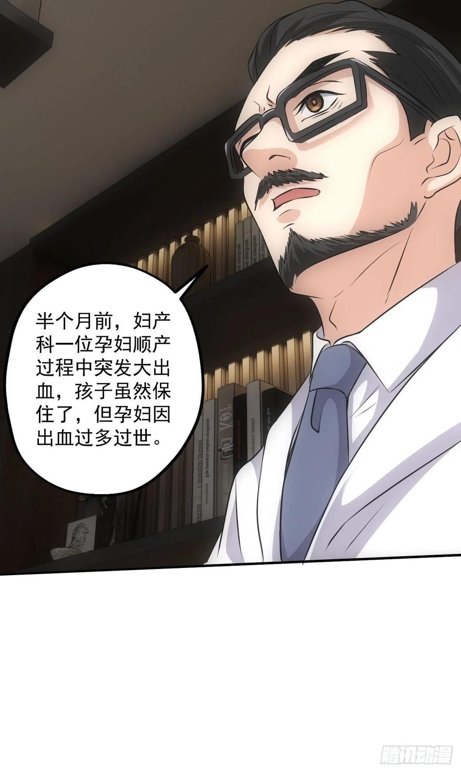 都市捉妖人 - 鬼境重现 - 第20张图