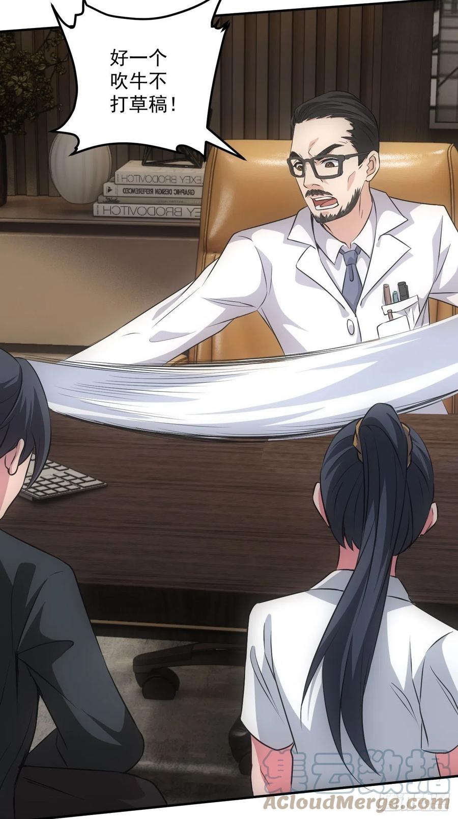 都市捉妖人 - 鬼境重现 - 第13张图