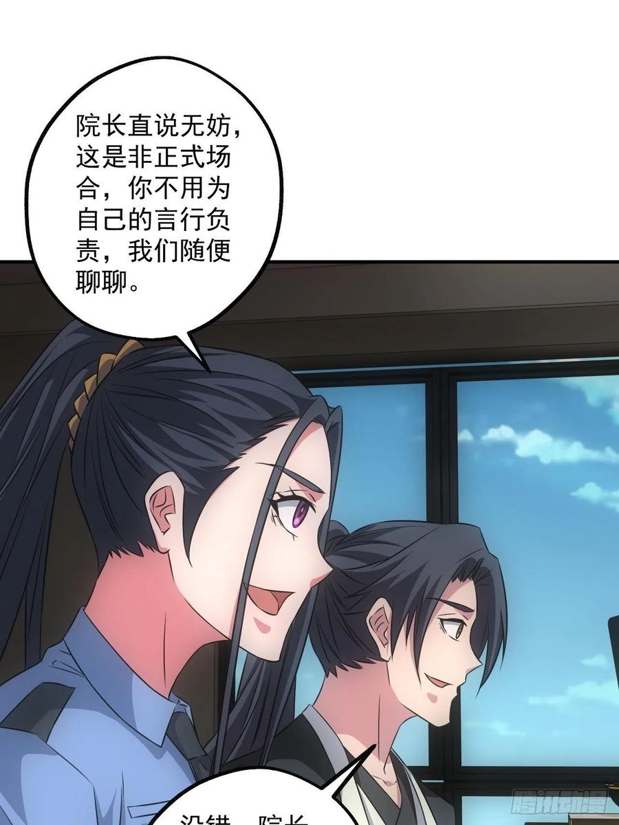 都市捉妖人 - 鬼境重现 - 第6张图