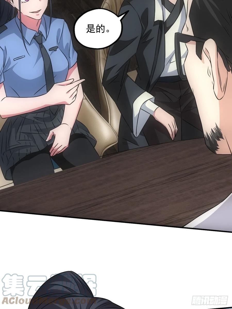 都市捉妖人 - 鬼境重现 - 第9张图