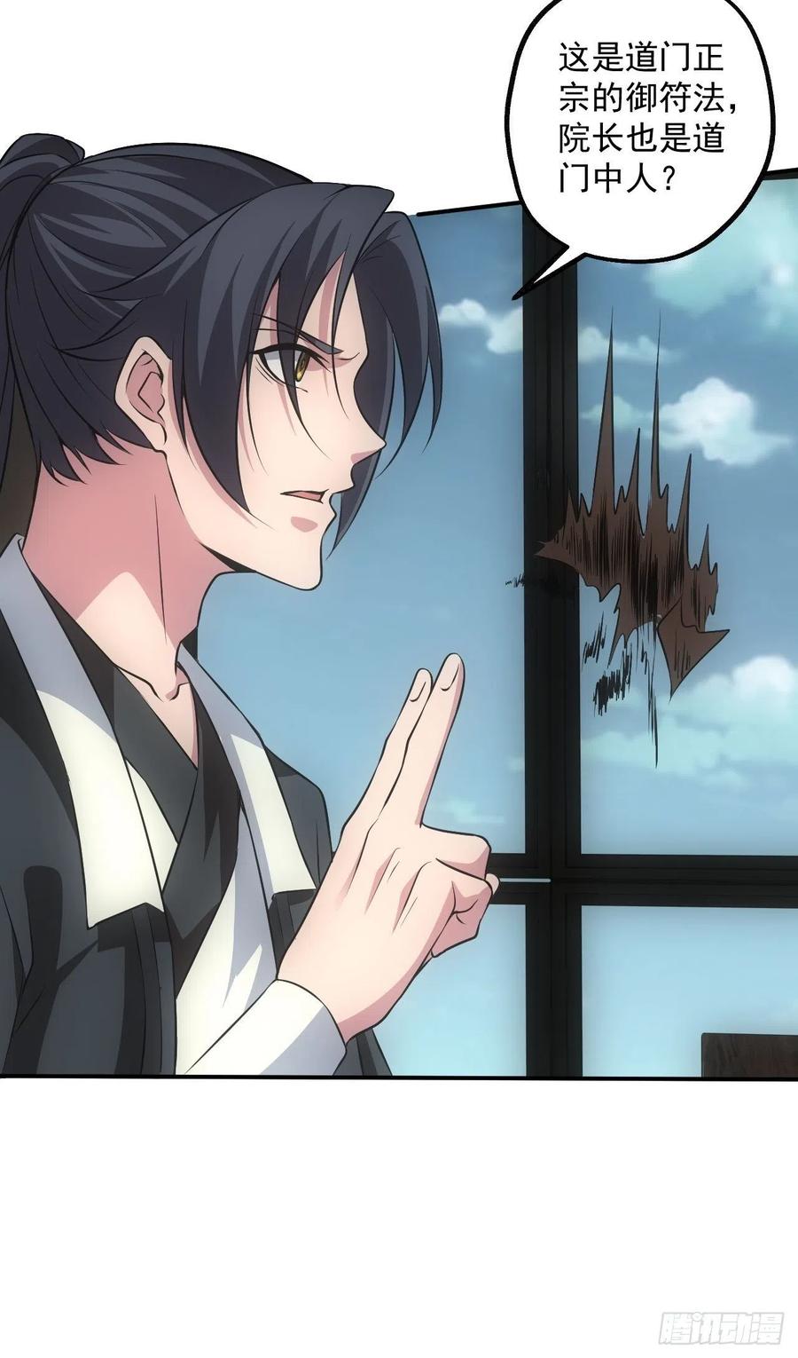 都市捉妖人 - 鬼境重现 - 第16张图