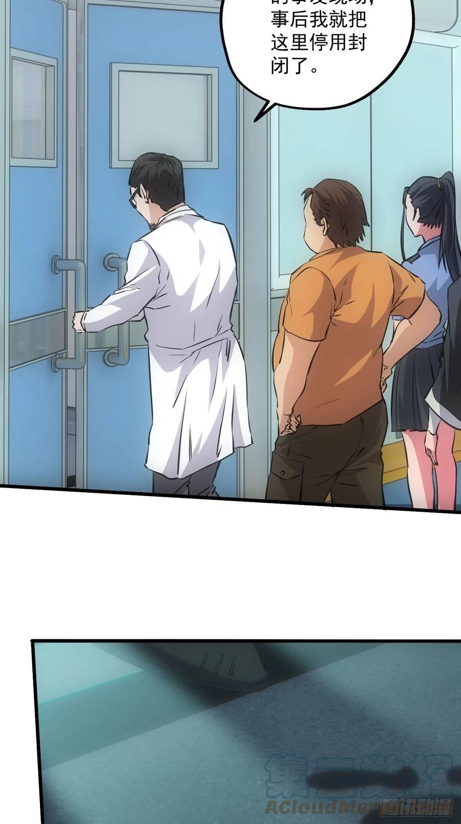 都市捉妖人 - 鬼境重现 - 第23张图