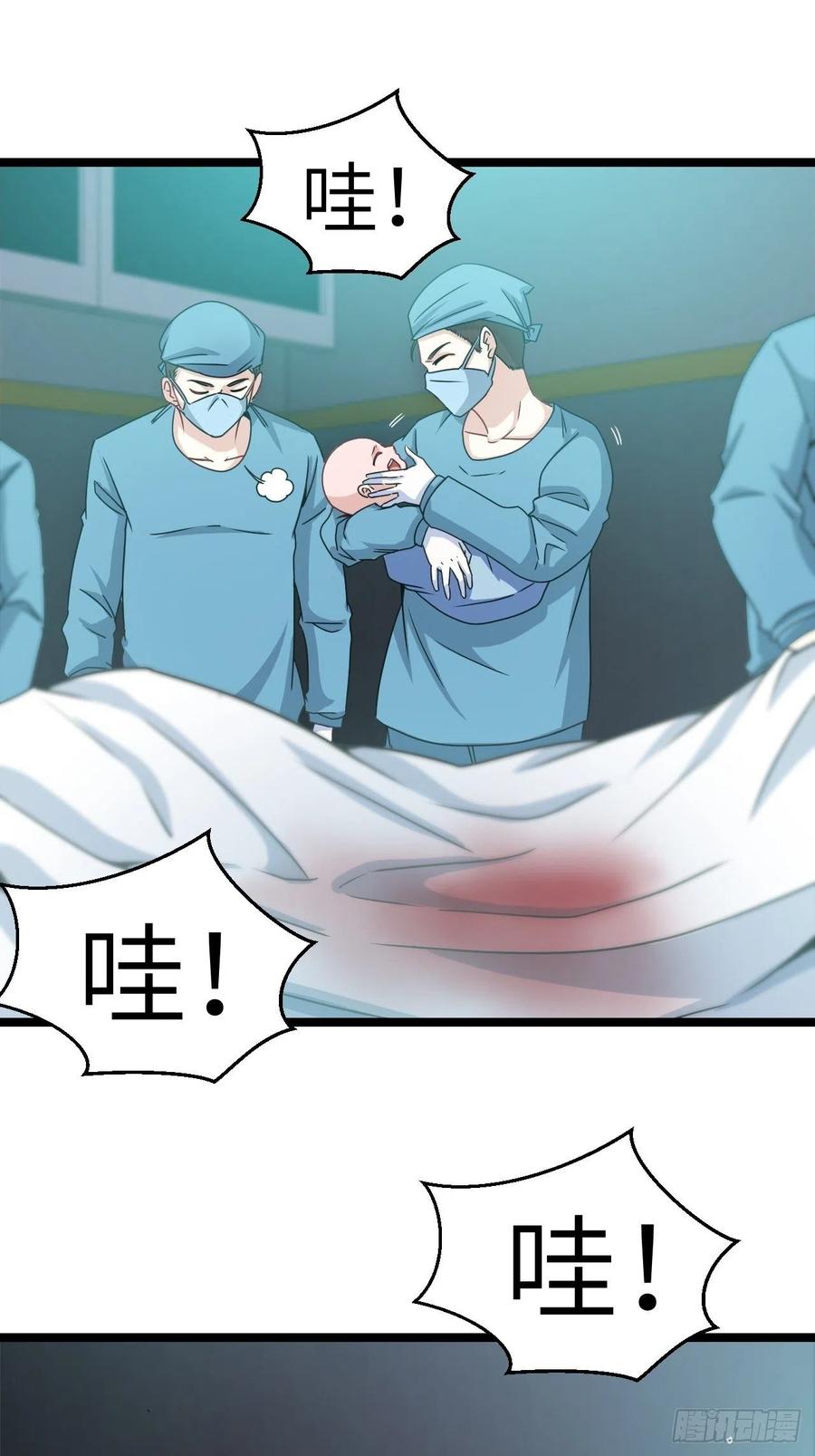 都市捉妖人 - 接阴生婆 - 第36张图