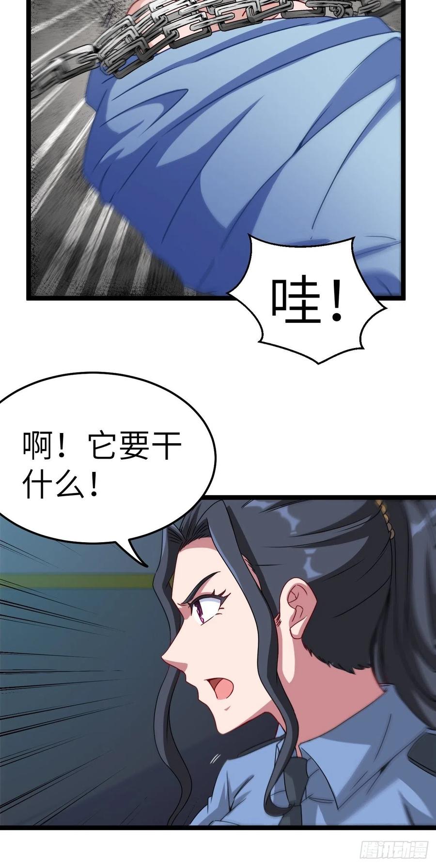 都市捉妖人 - 接阴生婆 - 第39张图