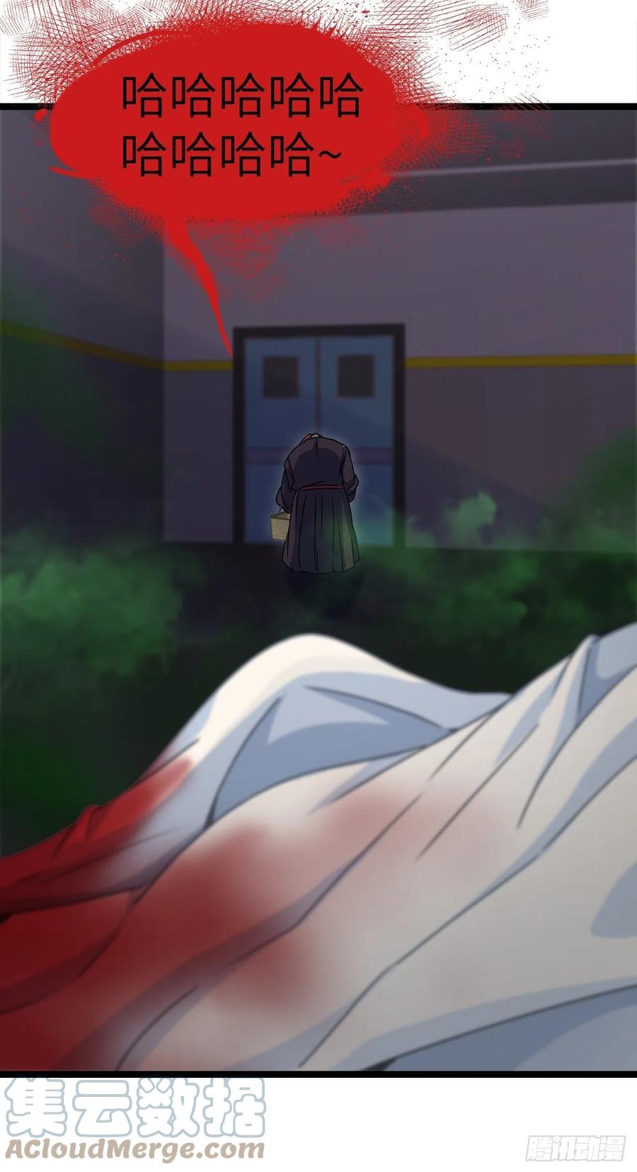 都市捉妖人 - 接阴生婆 - 第43张图