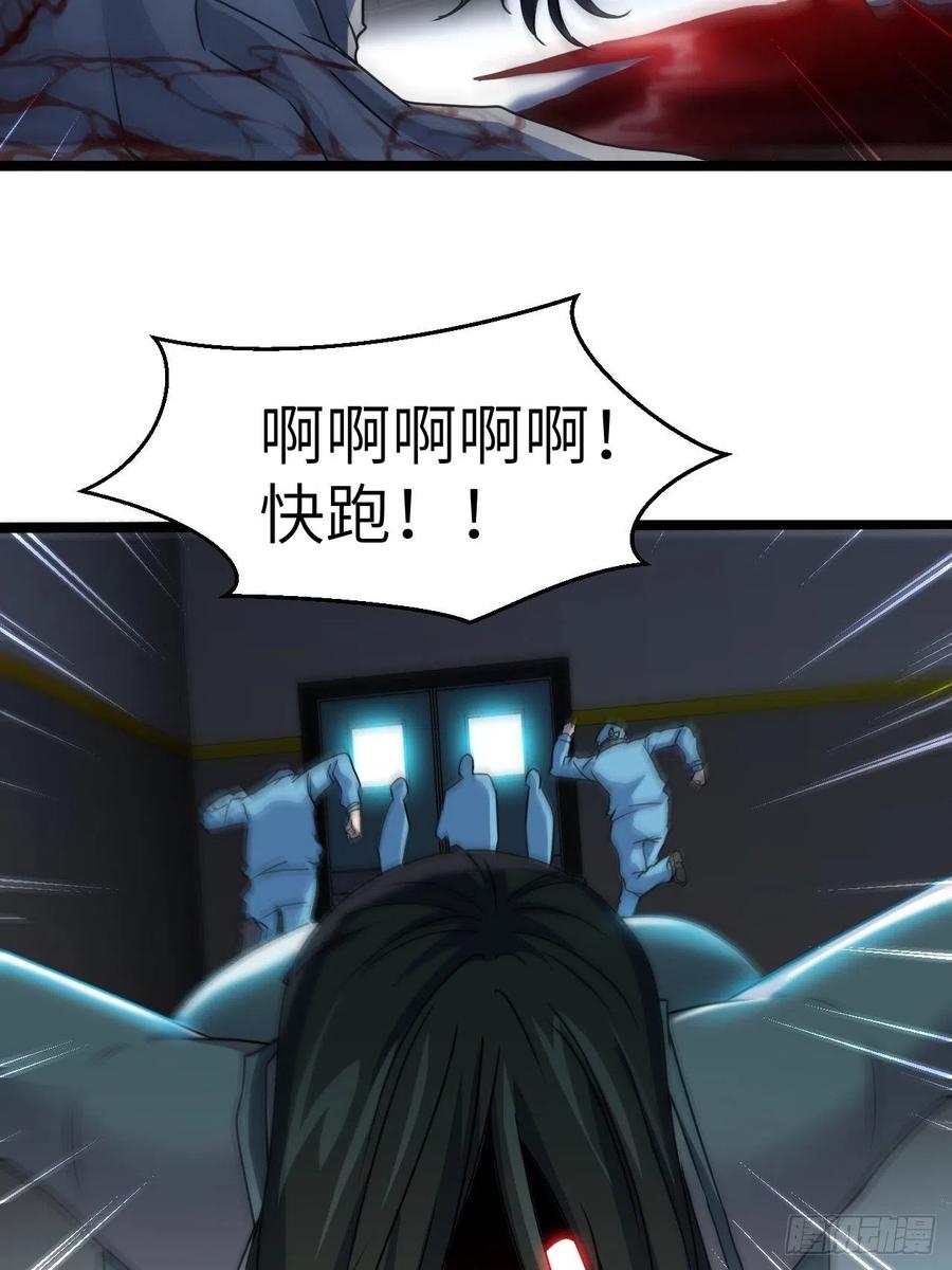 都市捉妖人 - 接阴生婆 - 第53张图