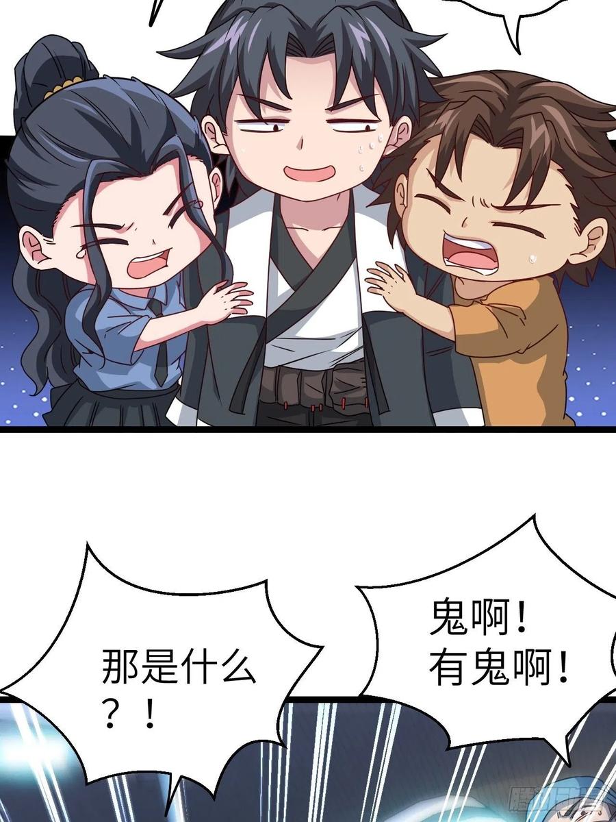 都市捉妖人 - 接阴生婆 - 第51张图