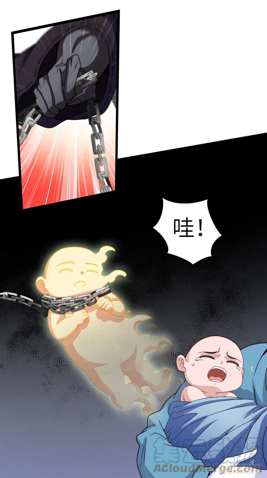 都市捉妖人 - 接阴生婆 - 第40张图