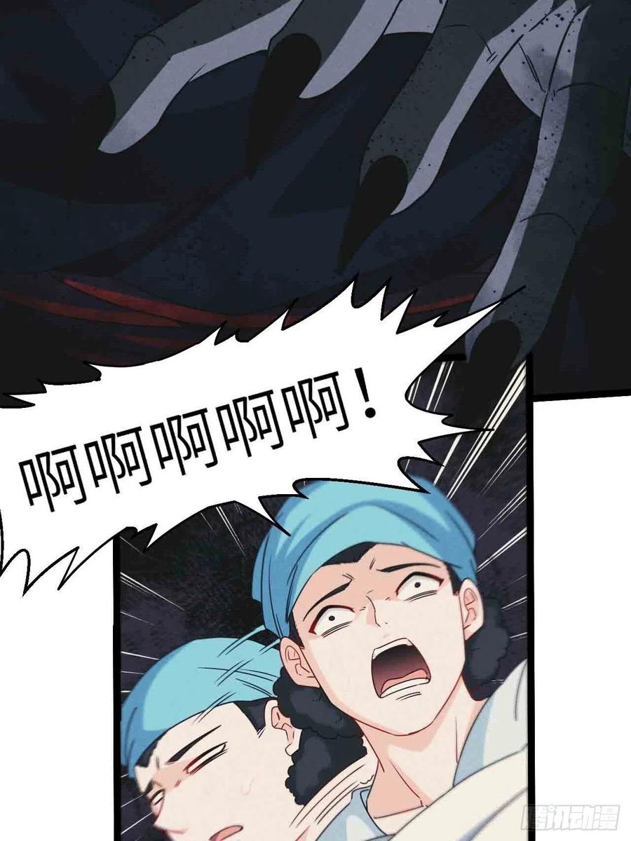 都市捉妖人 - 接阴生婆 - 第26张图