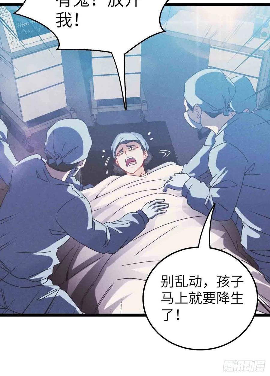 都市捉妖人 - 接阴生婆 - 第23张图