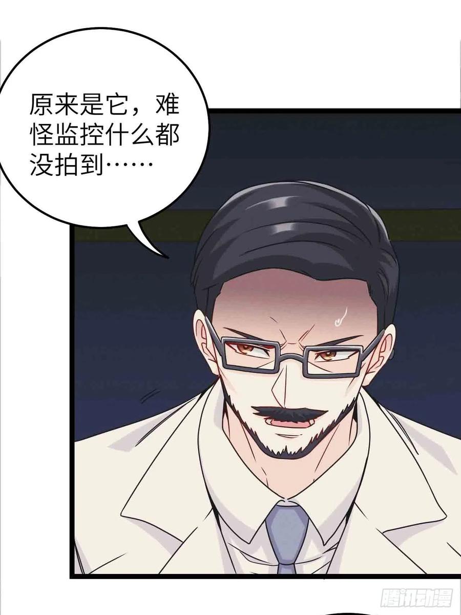 都市捉妖人 - 接阴生婆 - 第30张图