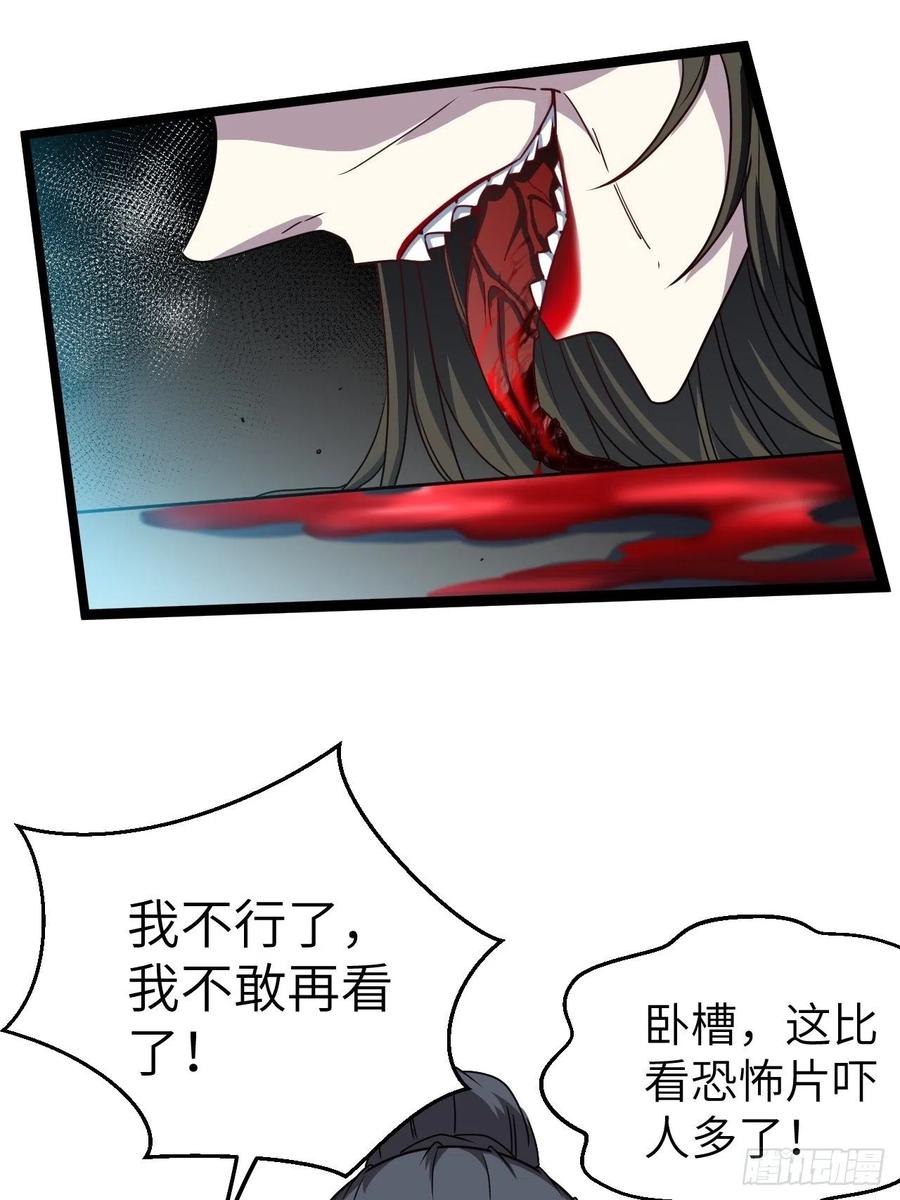 都市捉妖人 - 接阴生婆 - 第50张图