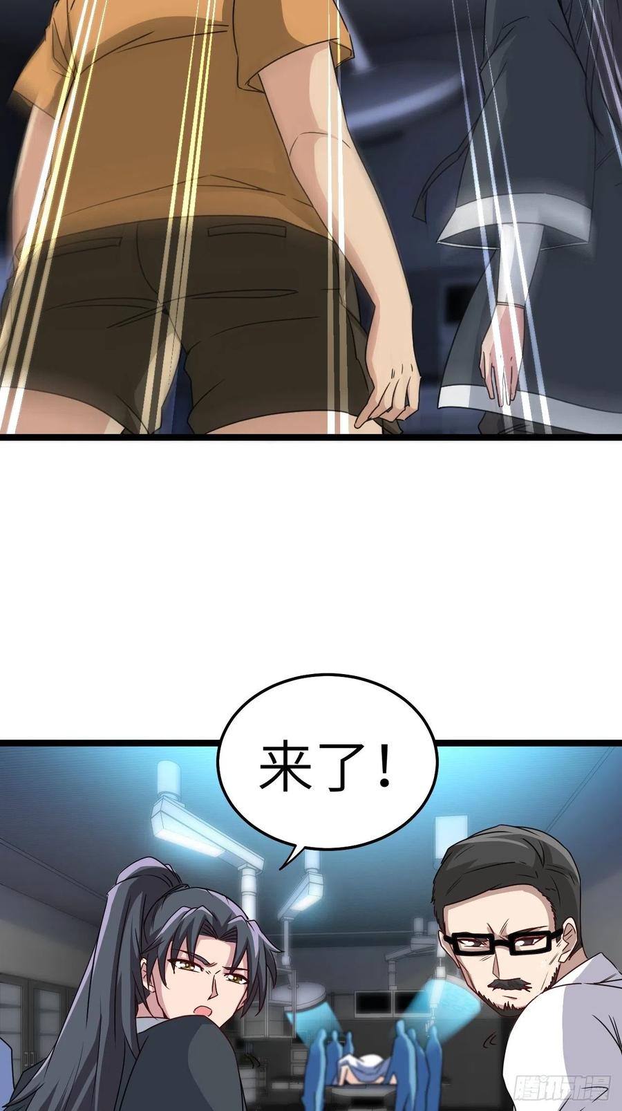 都市捉妖人 - 接阴生婆 - 第11张图