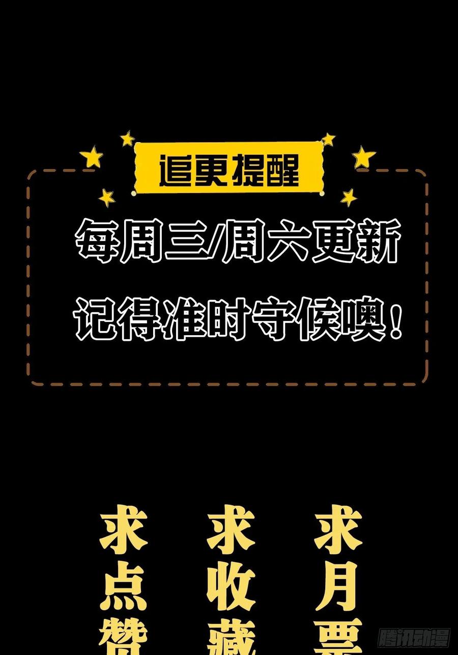 都市捉妖人 - 接阴生婆 - 第63张图