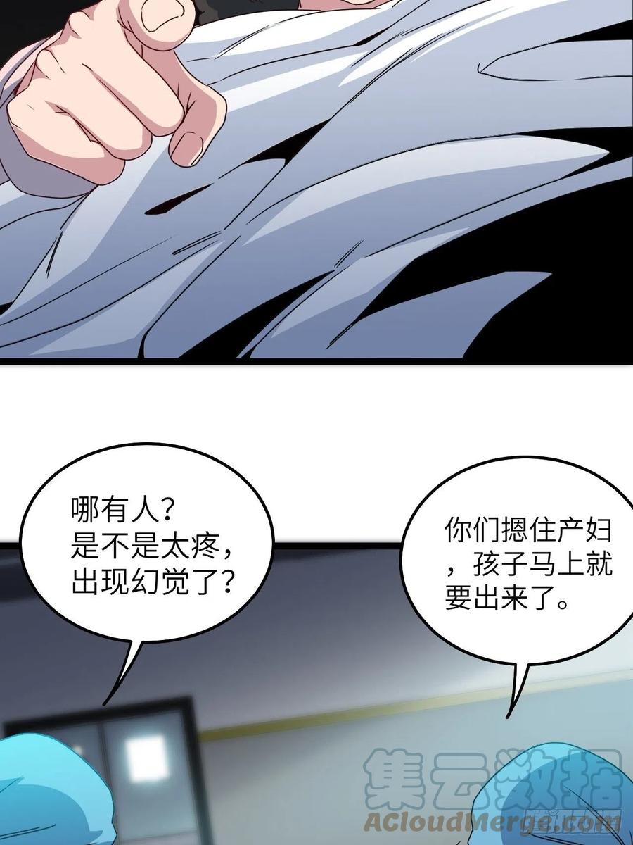 都市捉妖人 - 接阴生婆 - 第16张图