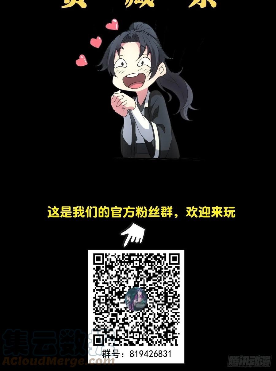 都市捉妖人 - 接阴生婆 - 第64张图