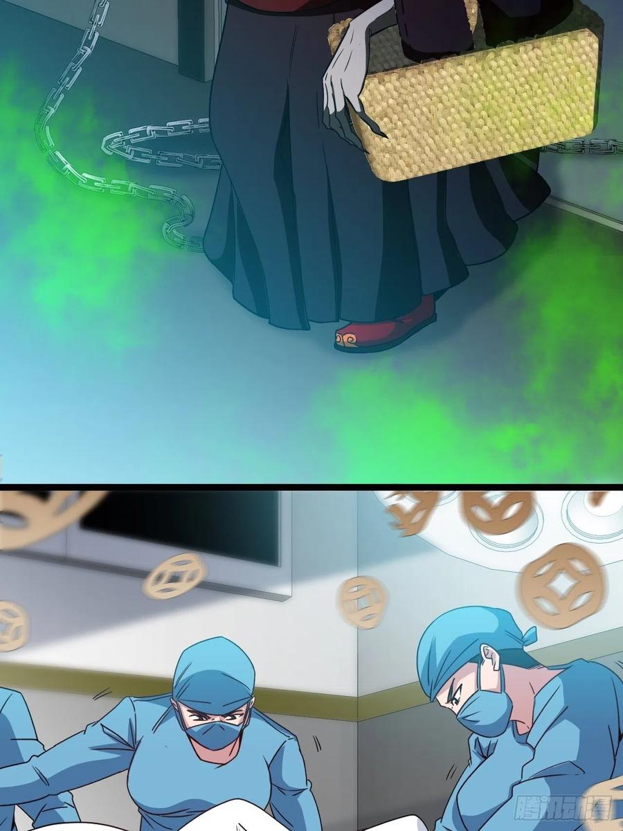 都市捉妖人 - 接阴生婆 - 第14张图