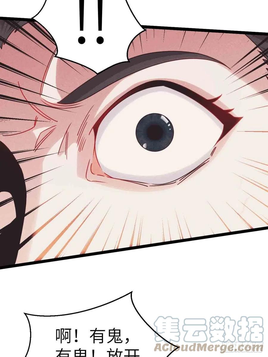 都市捉妖人 - 接阴生婆 - 第22张图