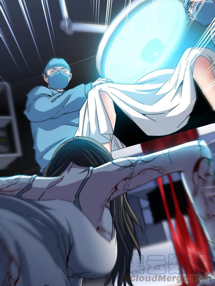 都市捉妖人 - 接阴生婆 - 第52张图