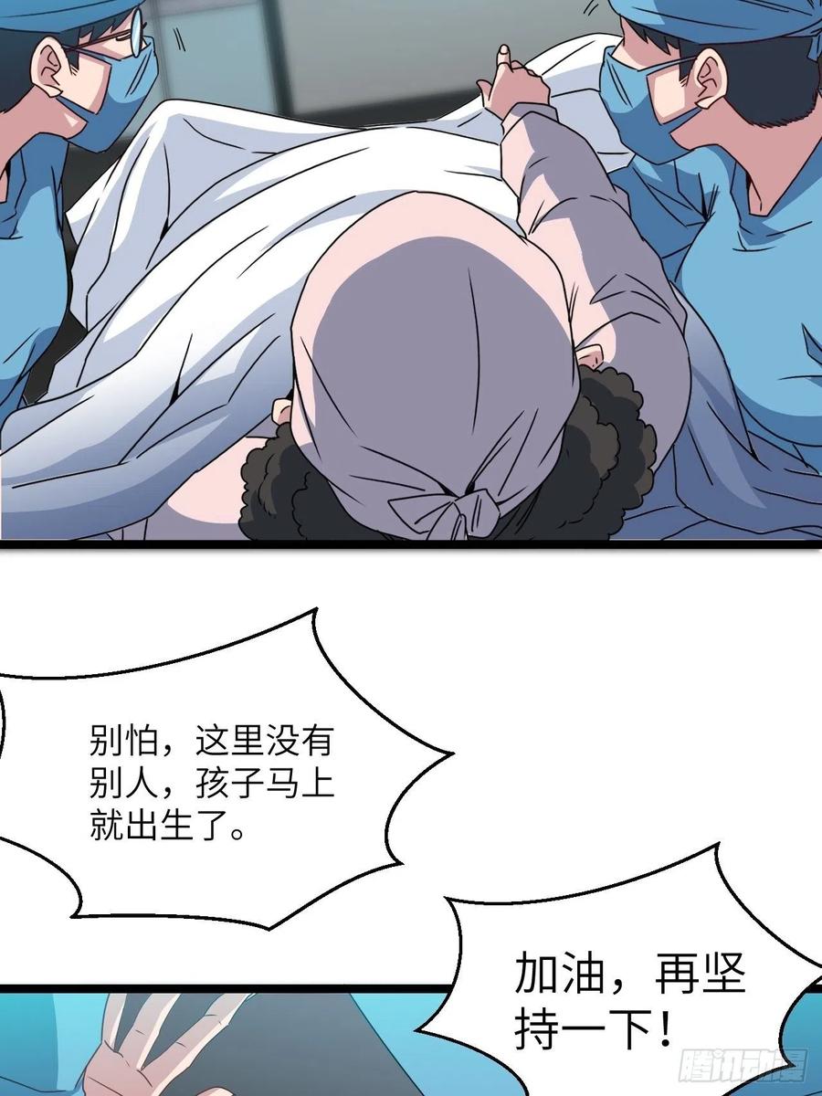 都市捉妖人 - 接阴生婆 - 第17张图