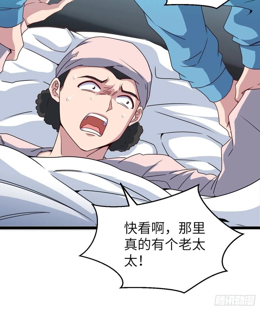 都市捉妖人 - 接阴生婆 - 第18张图