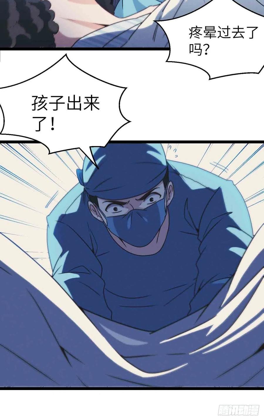 都市捉妖人 - 接阴生婆 - 第35张图