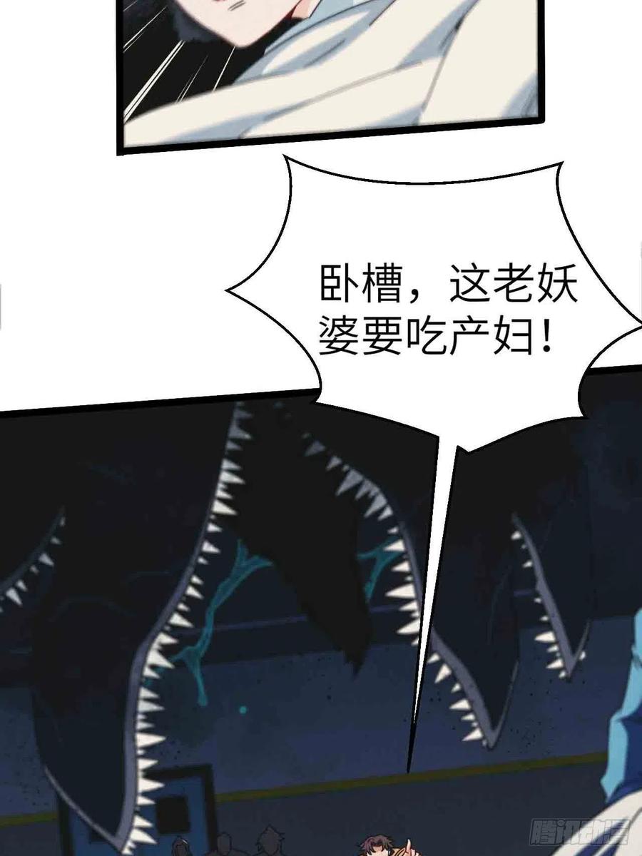 都市捉妖人 - 接阴生婆 - 第27张图