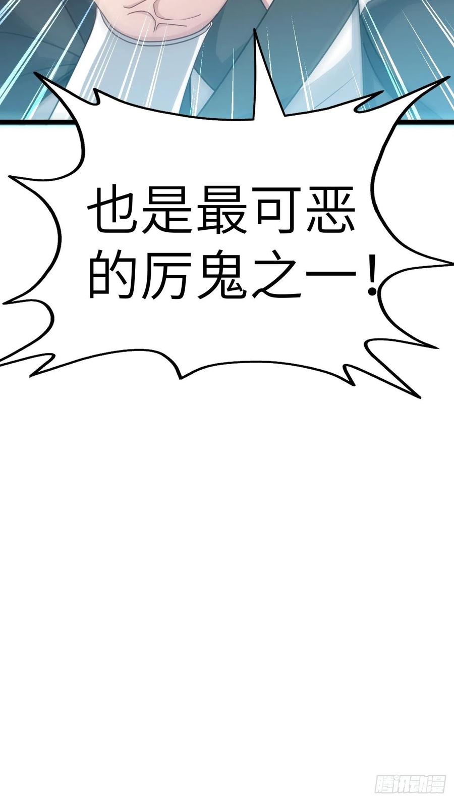 都市捉妖人 - 接阴生婆 - 第62张图