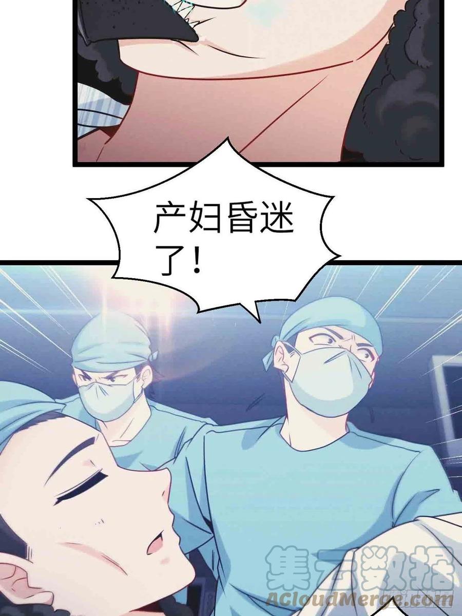 都市捉妖人 - 接阴生婆 - 第34张图