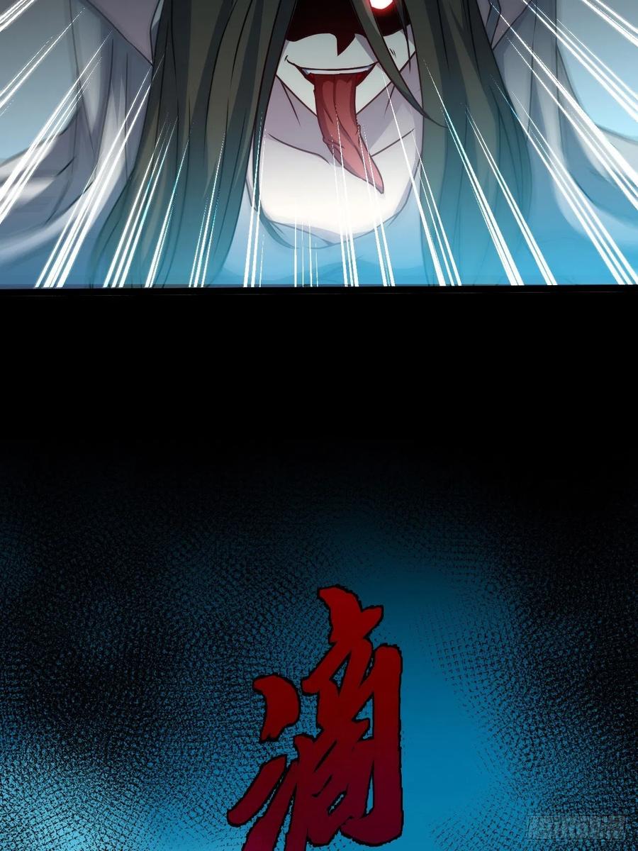 都市捉妖人 - 接阴生婆 - 第54张图